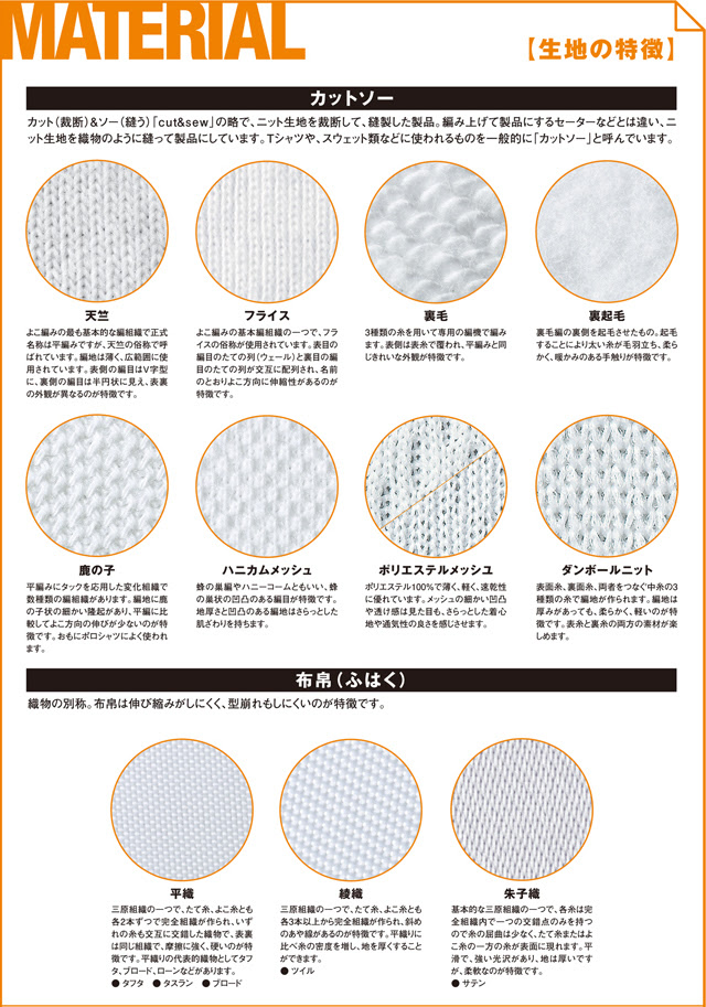 最も共有された ニット 種類 名前 スティック