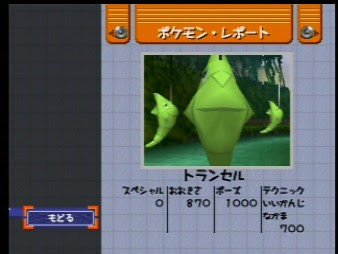 ポケモンスナップ ポケモンレポートその１ パワープレイ Power Play 楽天ブログ