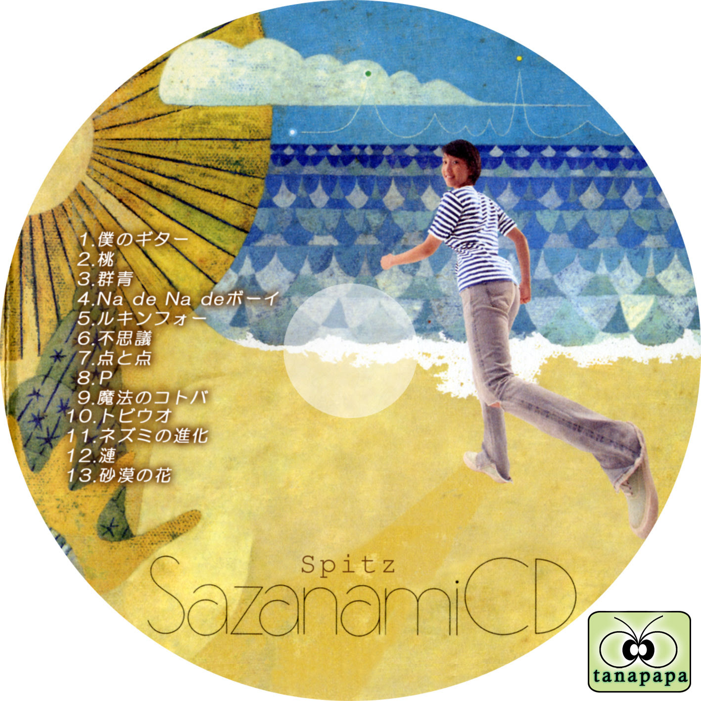 スピッツ Sazanamicd Tanapapa 自作ラベル保管庫