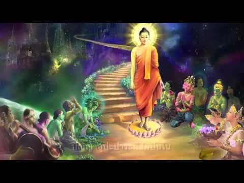 บทสวดมนต์พุทธบารมี 
