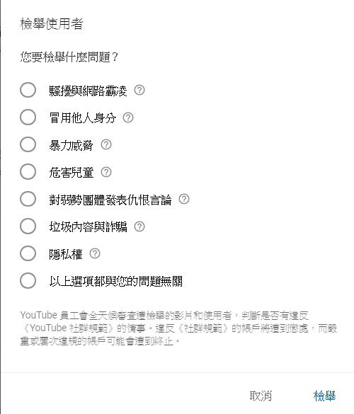 頻道是可以檢舉的唷 追星板 Dcard