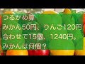 [コンプリート！] つるかめ 算 問題 集 633444-つるかめ��� 問題集