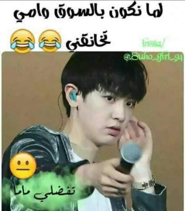 بوستات مضحكة 😂 | K-POP كيبوب Amino