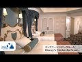 25 ++ ディズニー ホテル シンデレラ 値段 188147-ディズニー ホテル シンデレラ 値段