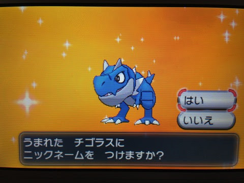 色違いいつ出るんだよ 色チゴラス