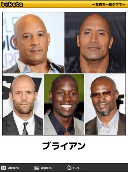 ジェイといったらブライアン ジェイが思い浮かぶんだけどブライアンといったらブライアン ロスコーが思い浮かぶどうでもいい 17年09月19日の人物のボケ ボケて Bokete