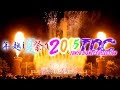 √100以上 カウントダウン ディズニー 2015 132843-ディズニー カウントダウン 2015