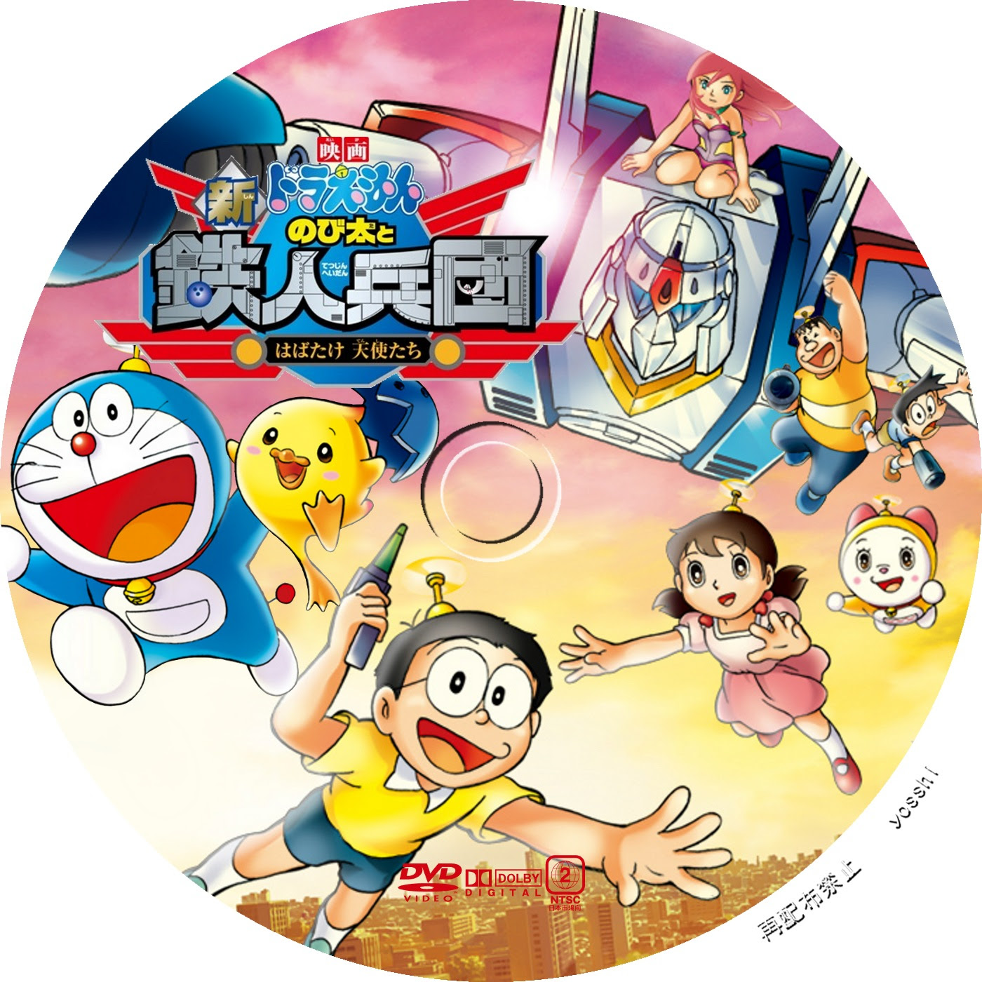 映画ドラえもん のび太と鉄人兵団 映画ドラえもん30周年記念 期間限定生産商品 ポニーキャニオン 激安価格 電子辞書