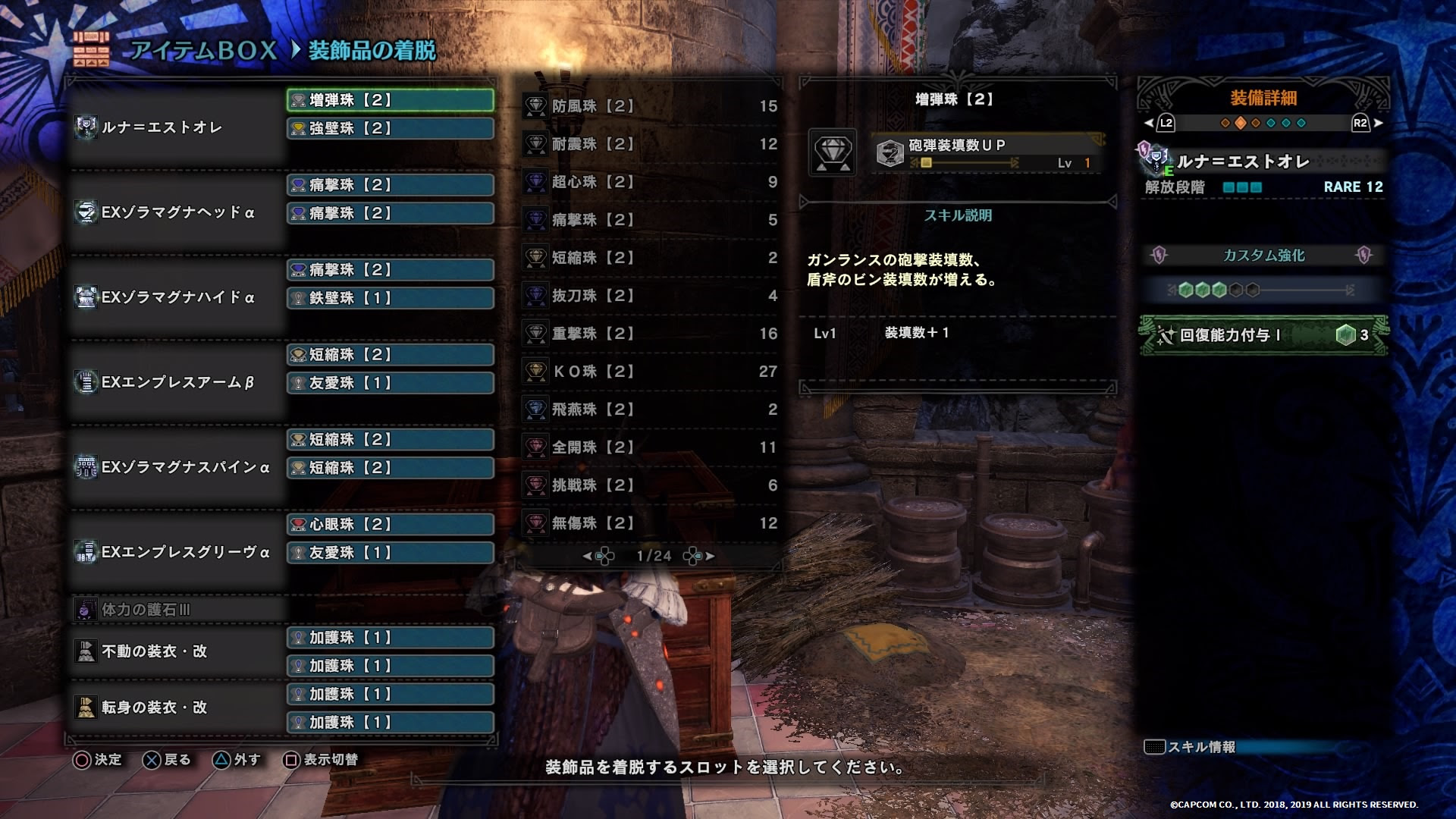 Mhw I 対極ベヒーモス装備 チャージアックスで敵視取るマン 完クリ日記