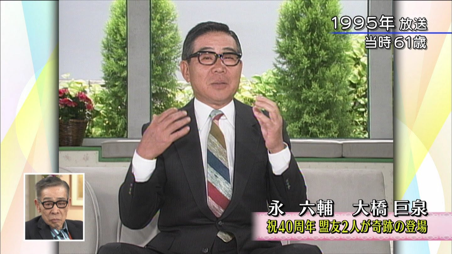 374 伝説の司会者 大橋巨泉の番組 1001
