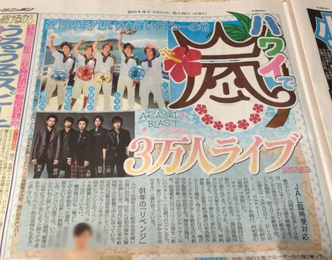 嵐を応援する上で欠かせない まずはここから 嵐のマーク の調査 エントピ