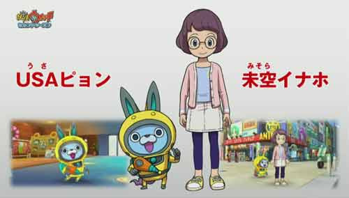 妖怪ウォッチ3でフミちゃんがリストラ イナホの声優は 未空イナホ