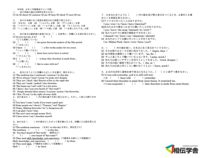 清須市立中学校 1学期期末テストで塾の講習内容が的中 月刊木村 清須市で営む塾での日々