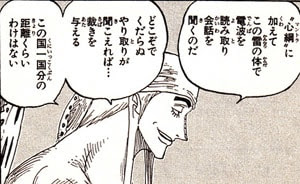 ワンピース エネルの見聞色の範囲 やばい ねいろ速報さん