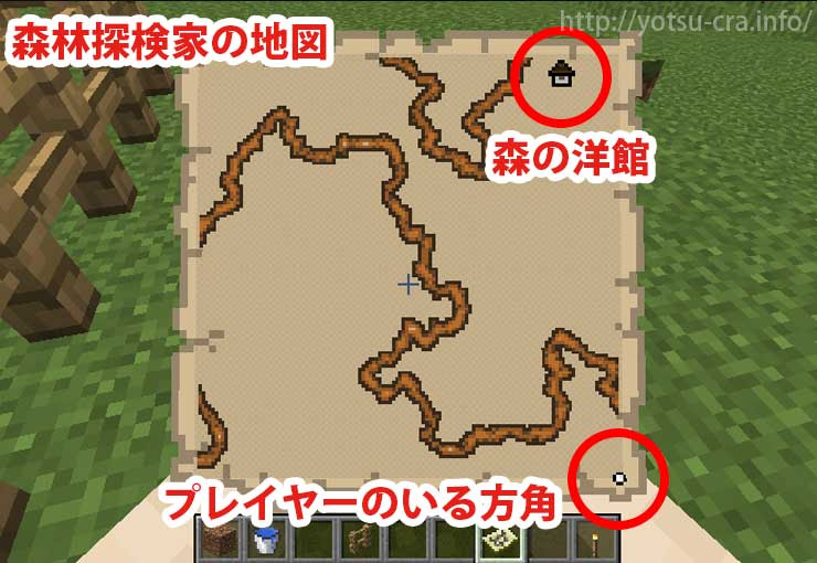 マインクラフト 森の洋館の探し方 見つけ方 森林探検家の地図を使おう