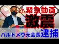 無料ダウンロード バルセロナ 動画 速報 320681-バルセロナ 動画速報