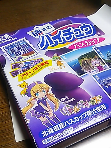 とうとうご当地ハイチュウにまで萌えキャラが S D 写真共有サイト フォト蔵