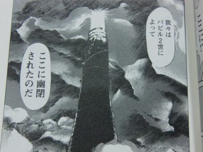 Touhou Style Blog2 バビル二世 ザ リターナー 13巻
