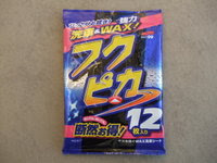 メンテ ｐ２４ 登山と自転車 １