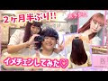 [10000印刷√] イメチェン髪型 女 265684