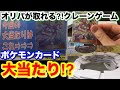 クレーンゲーム ポケモン��ード 528436-クレーンゲーム ポケモンカード