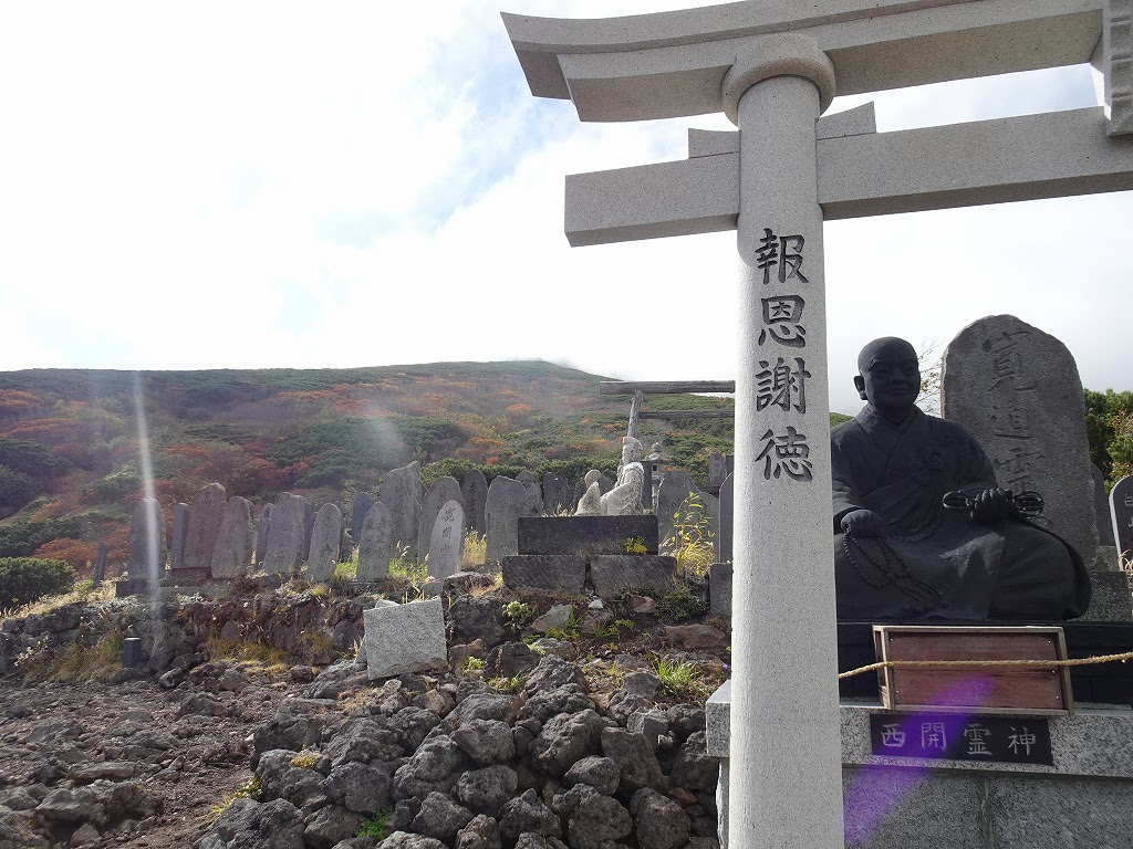 御嶽山