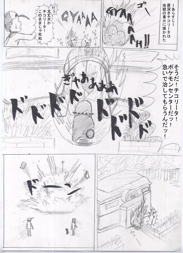 ポケモンまんが 週刊少年ワロス 気軽に無料で投稿 閲覧できるweb漫画雑誌 Free Web Comic Magazine