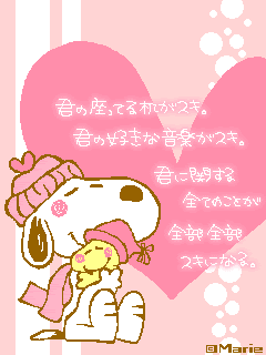 リクエスト スヌーピー かわいい画像かわいい雑貨