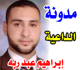 إبراهيم عبد رب النبي توفيق