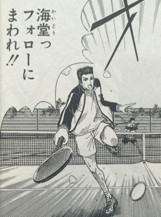テニスの王子様 7巻 Genius60 完璧なるシナリオ お久しぶりですテニスの王子様