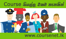 Courses In Sri Lanka