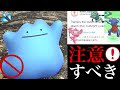 【人気ダウンロード！】 ポケモン 色 違い メタモン 302901-ポケモン パン シール メタモン 色 違い