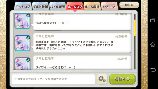 メルスト 初心者ギルドマスターの為の 無言ギルド を作らない方法 メルスト ゲームやってき