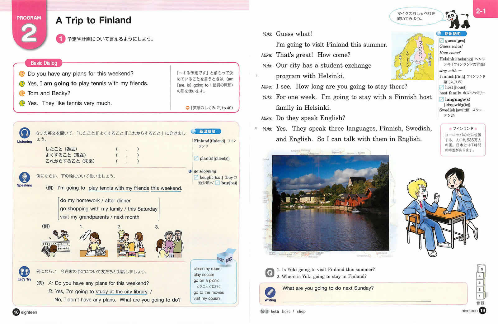 中学校英語webマガジンsunshine Forum