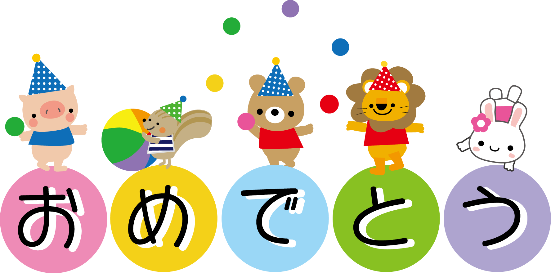 動物たちのサーカスのイラスト 無料イラスト素材
