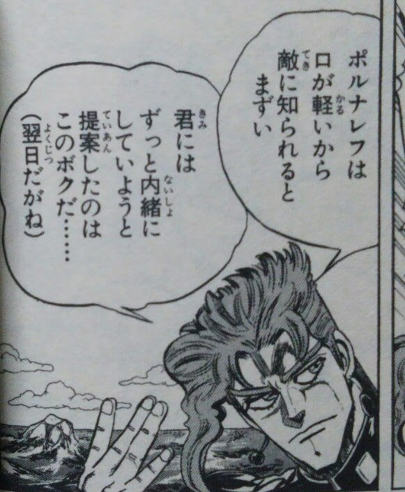 ポルナレフと花京院の関係って かなぶん百貨店 漫画 お笑い グルメに特撮