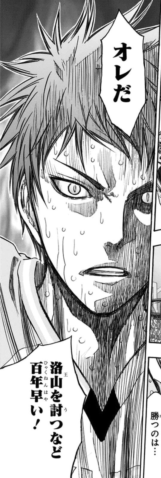 黒子のバスケ 271話 ネタバレ感想 真のゾーンvs赤司の意地