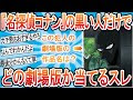 200以上 コナン 犯人 黒い 203648-コナン 犯人 黒い奴