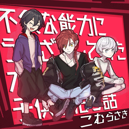 イメージ