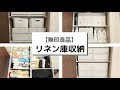 √1000以上 無印 下着 収納 264015