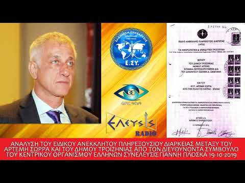 VIDEO ΗΧΗΤΙΚΟ ΓΙΑ ΕΛΛΗΝΕΣ ΑΝΘΡΩΠΟΥΣ ΠΟΥ ΘΕΛΟΥΝ ΝΑ ΜΑΘΟΥΝ ΑΛΗΘΕΙΕΣ!!!