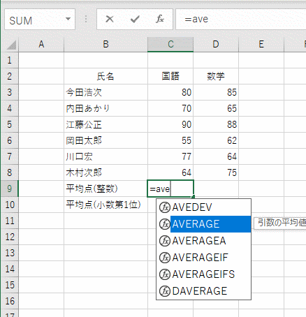 四捨五入 切り上げ 切り捨ての関数の使い方 Round Roundup Rounddown Excel関数