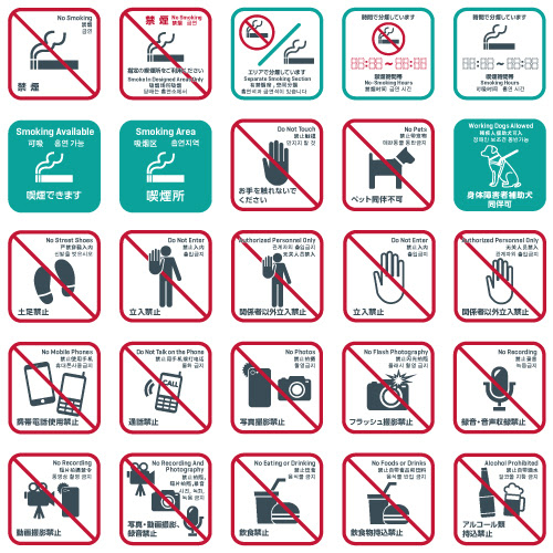 日 英 中 韓 注意 禁止マークの無料素材 Zet Art