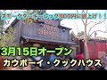 【ベストコレクション】 ��ィズニーランド ターキー���ッグ 値上げ 311396-ディズ���ーランド ターキーレッグ 値上げ