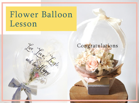 フラワーバルーンの作り方 Mai S Balloon Diary