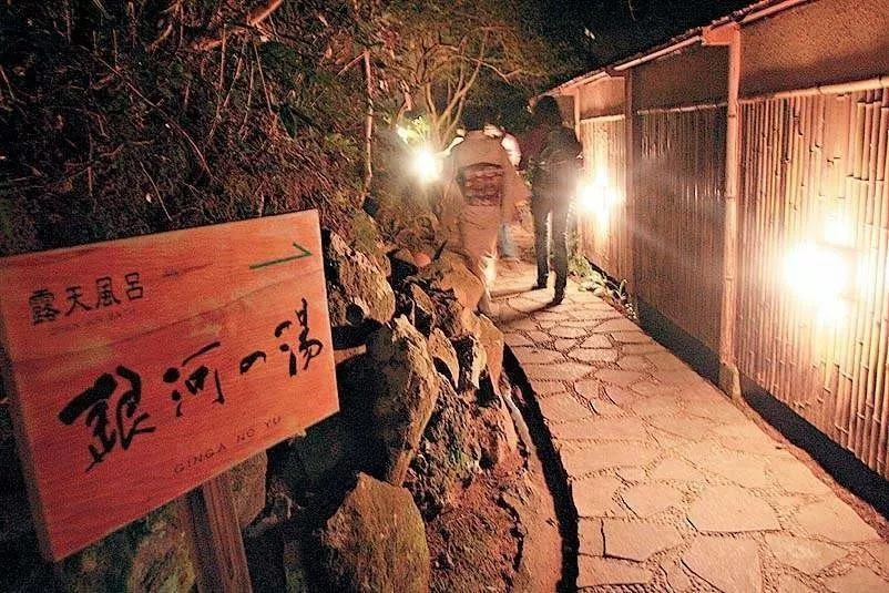 3日行走舞女激情步道体验伊豆万千浪漫 全球go 温泉