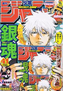 銀魂 吉原炎上編完結 T Saito 読書日記