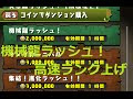 【印刷可能】 パズドラ 機���龍ラッシュ 経験値 157641-���ズドラ 機械龍ラッシュ ��験値