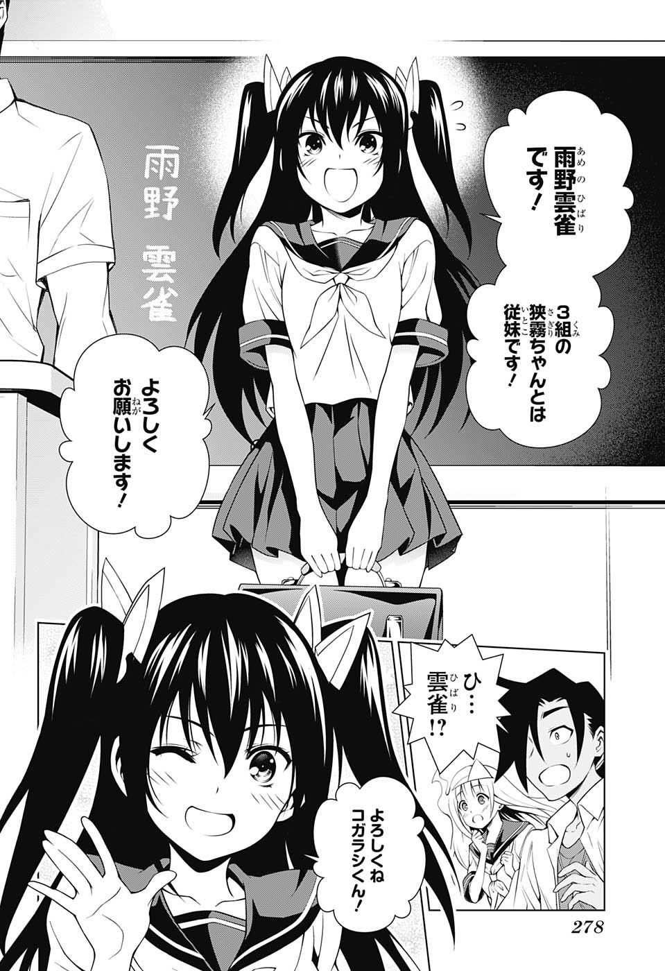 閒聊 湯搖莊幽奈小姐38 湯搖莊的小雲雀 Acg板 Disp s