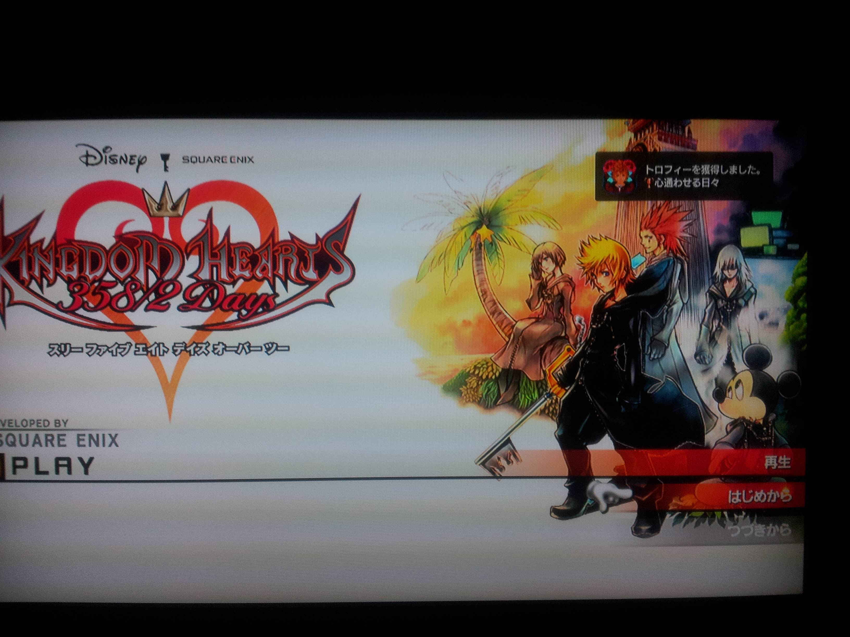 Kh Kh Hd I 5 Re Mix のフラゲ現る ディスク 起動画面 トロフィーなど Ff Reunion